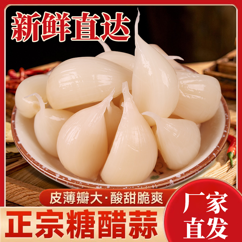 238g糖醋蒜