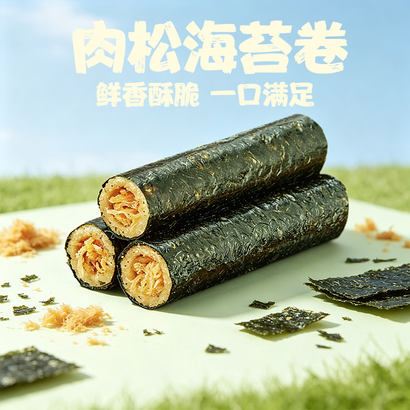 韩世鲜功夫-肉松海苔卷