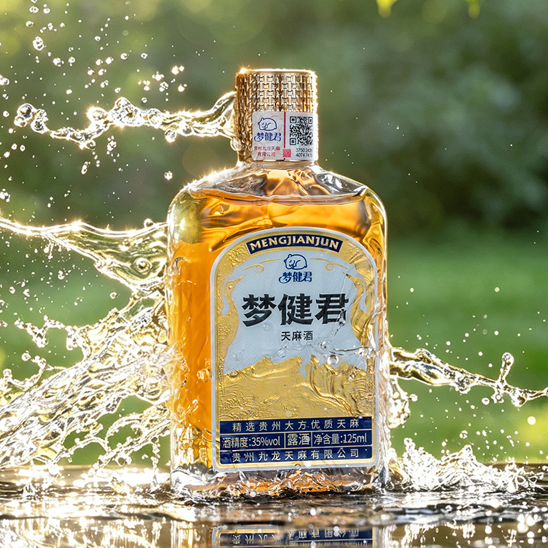梦健君·天麻露酒35度 125ml（礼盒装）