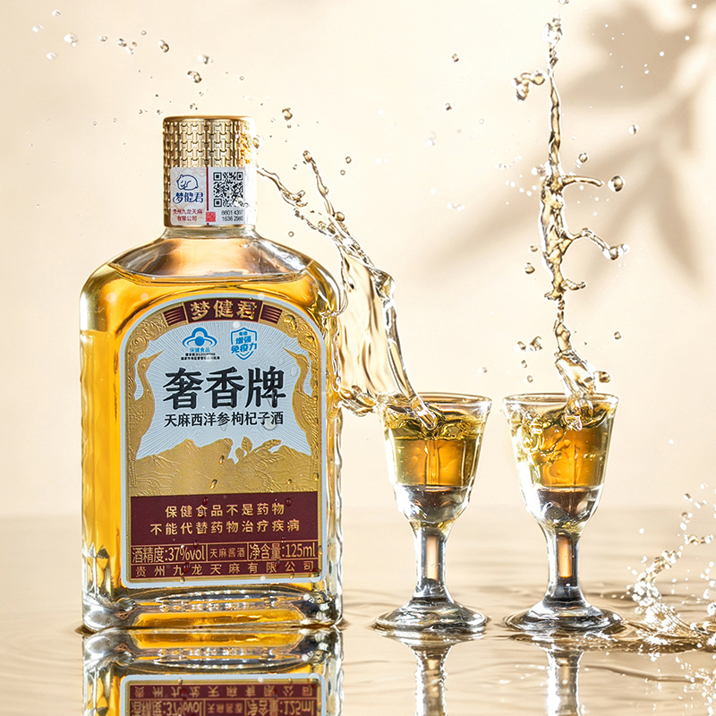 梦健君·奢香牌天麻西洋参枸杞子酒37度125ml