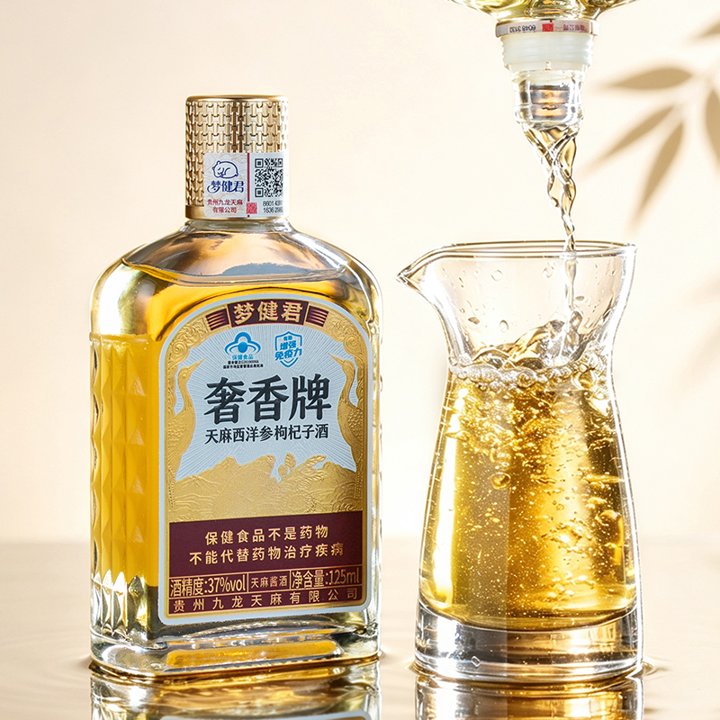 梦健君·奢香牌天麻西洋参枸杞子酒37度125ml