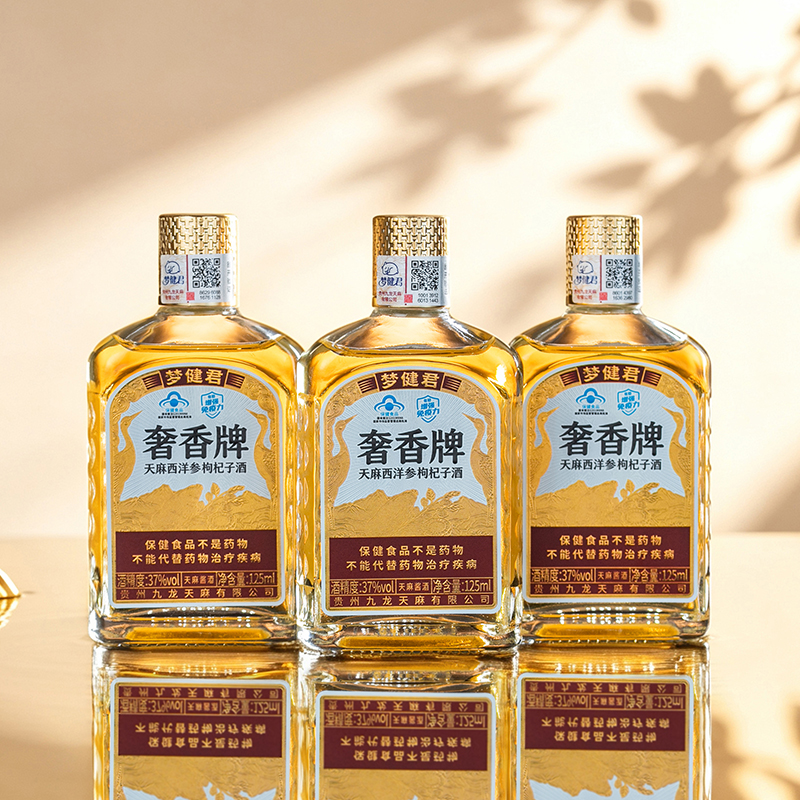梦健君·奢香牌天麻西洋参枸杞子酒37度125ml