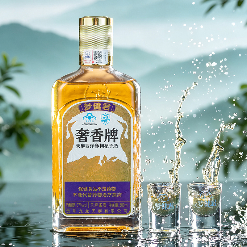 梦健君·奢香牌天麻西洋参枸杞子酒37度500ml