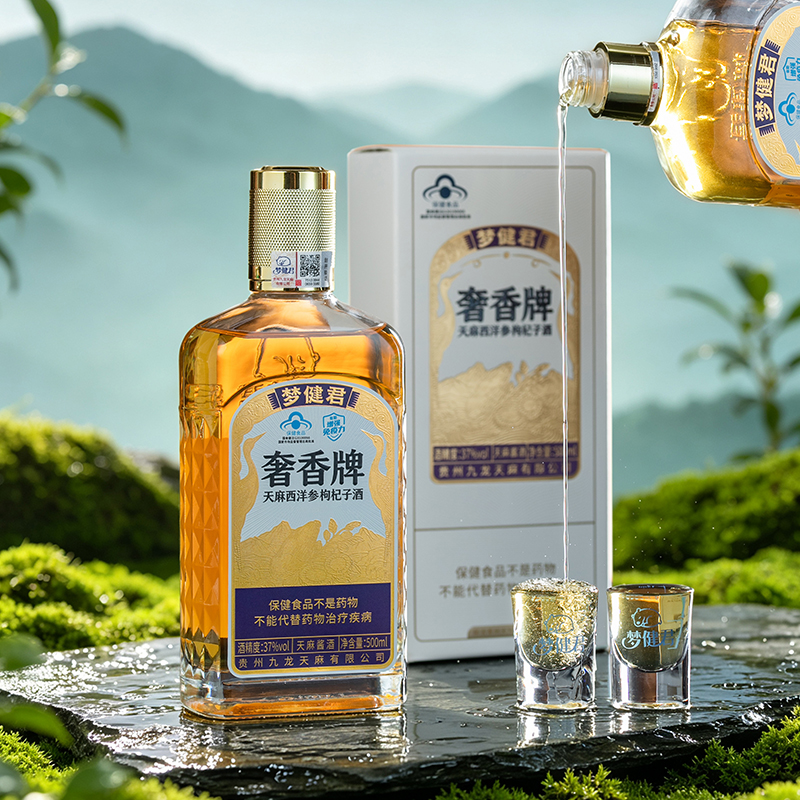 梦健君·奢香牌天麻西洋参枸杞子酒37度500ml
