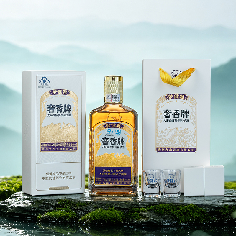 梦健君·奢香牌天麻西洋参枸杞子酒37度500ml