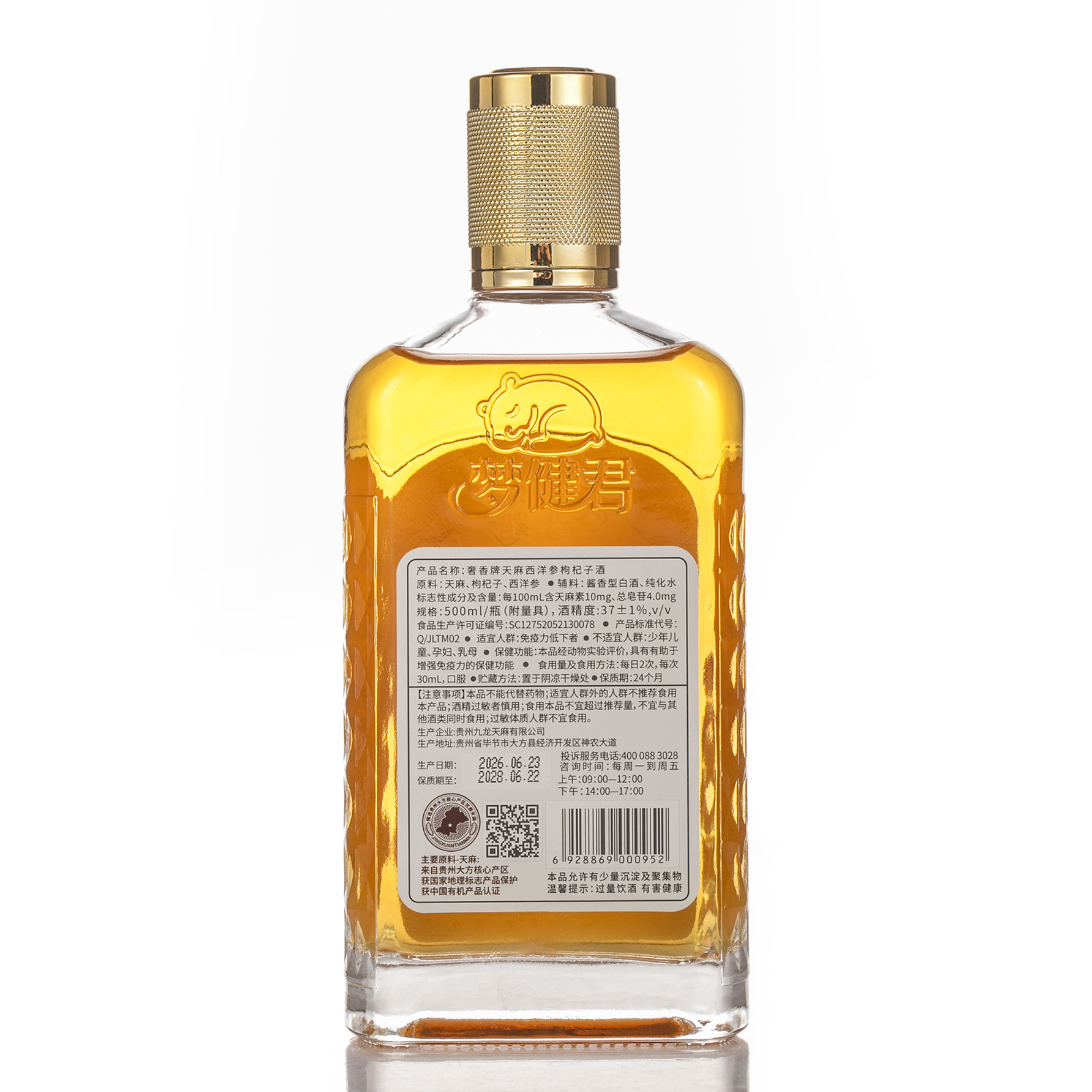 梦健君·奢香牌天麻西洋参枸杞子酒37度500ml