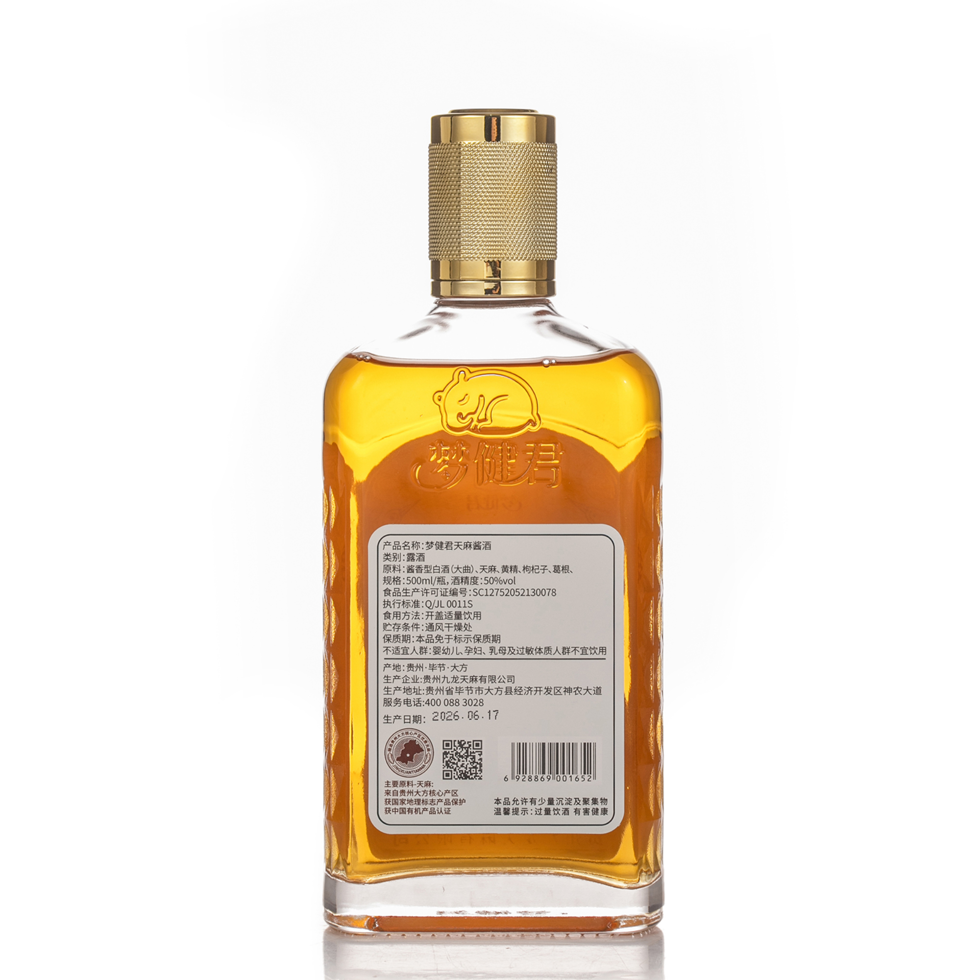 梦健君·天麻酱酒（露酒）50度 500ml