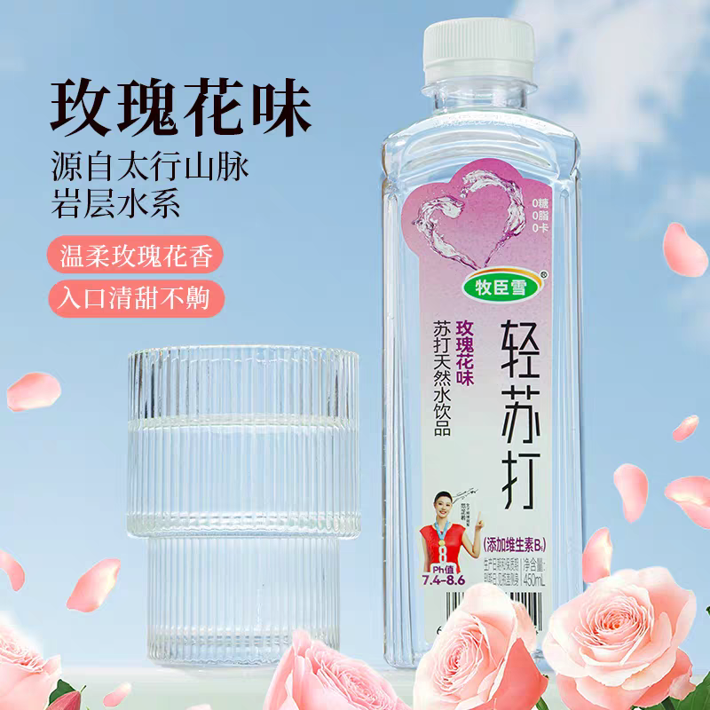 牧臣雪轻苏打450ml