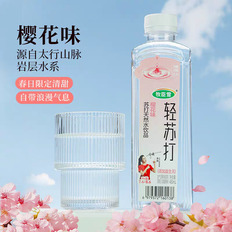 牧臣雪轻苏打450ml