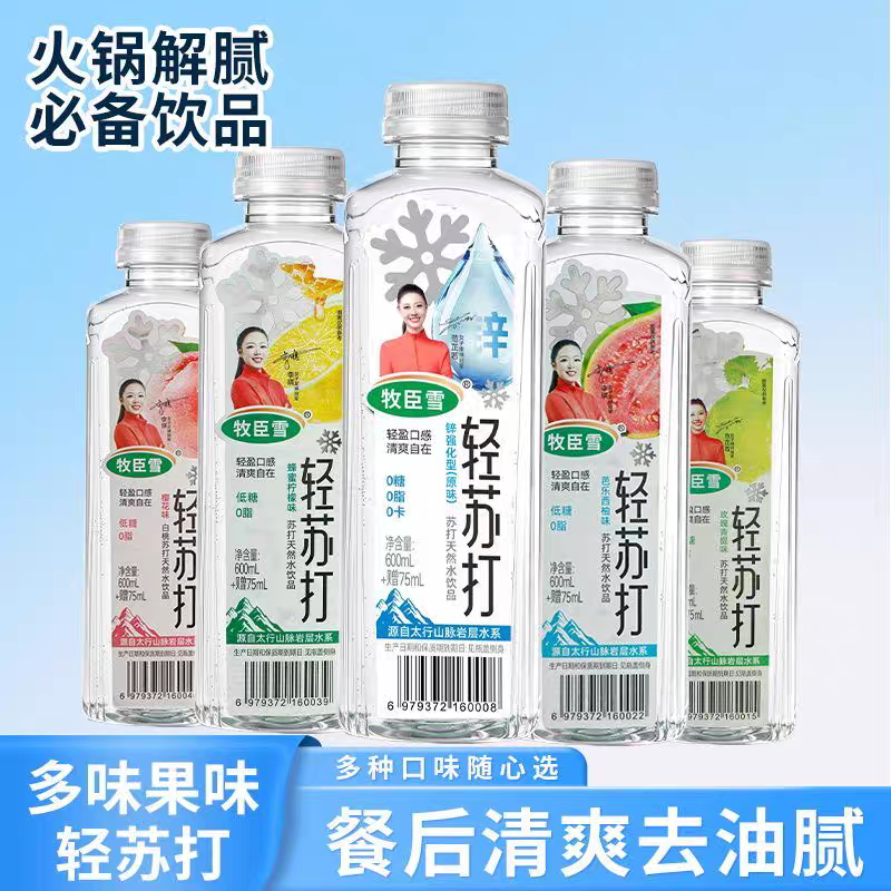 牧臣雪轻苏打675ml