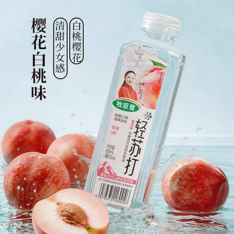 牧臣雪轻苏打675ml