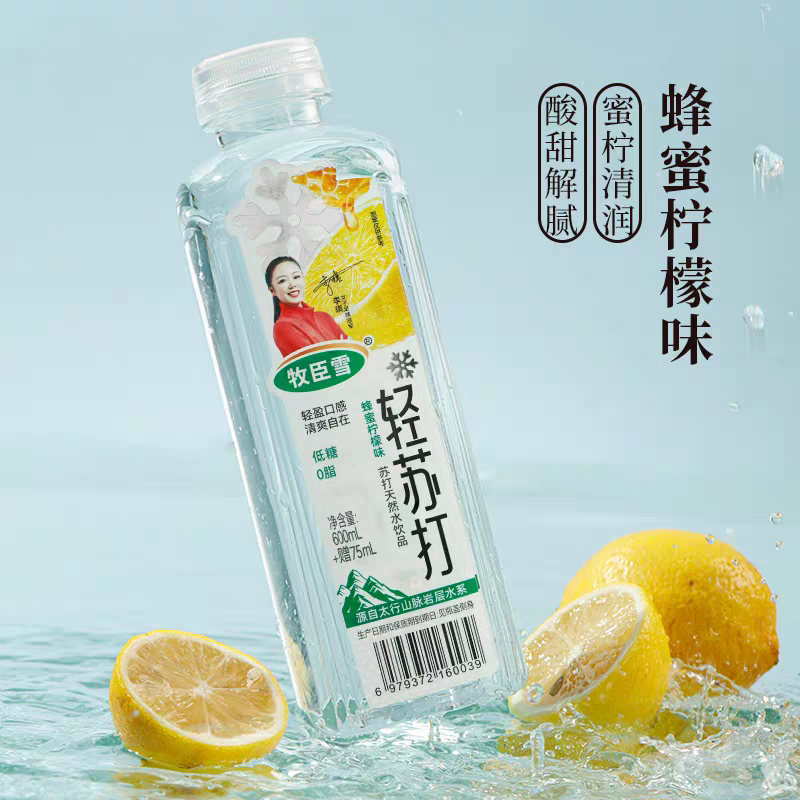 牧臣雪轻苏打675ml