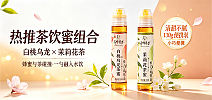 130克白桃乌龙茶蜜