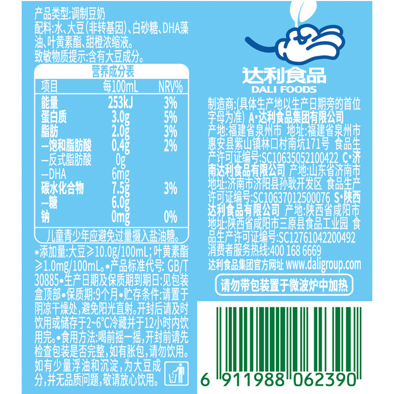 豆本豆125ml小豆奶