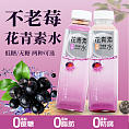 楸仙岛低糖花青素水