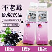 楸仙岛低糖花青素水