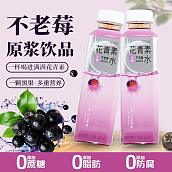 楸仙岛无糖花青素水