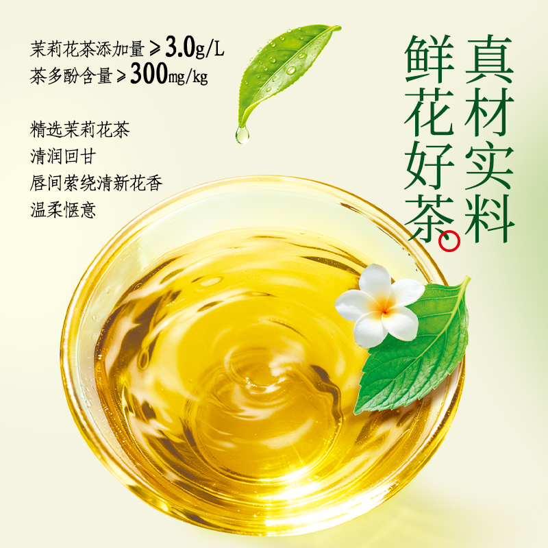 达利园无糖茶高山绿茶