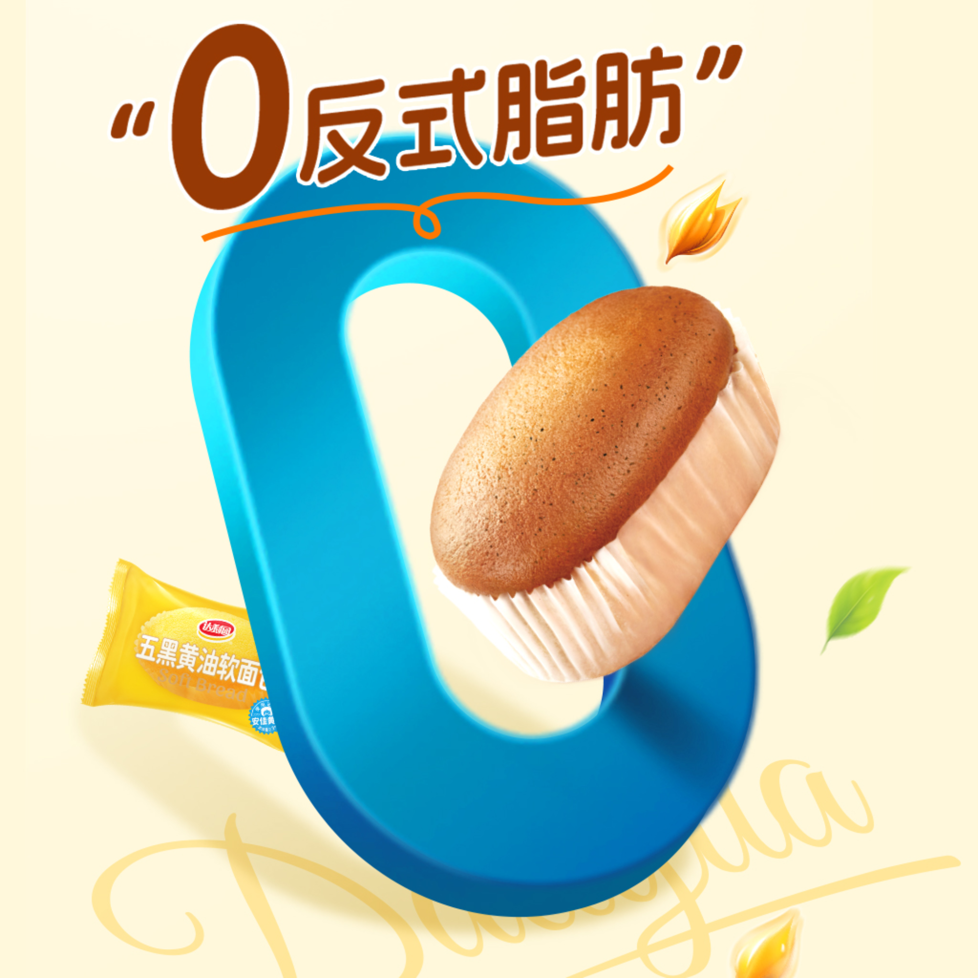 达利园五黑黄油软面包
