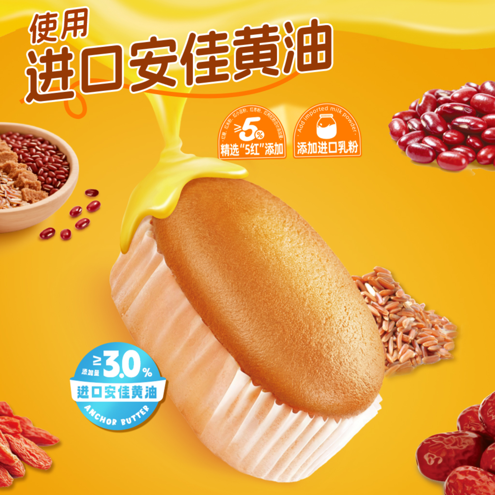 达利园五红黄油软面包