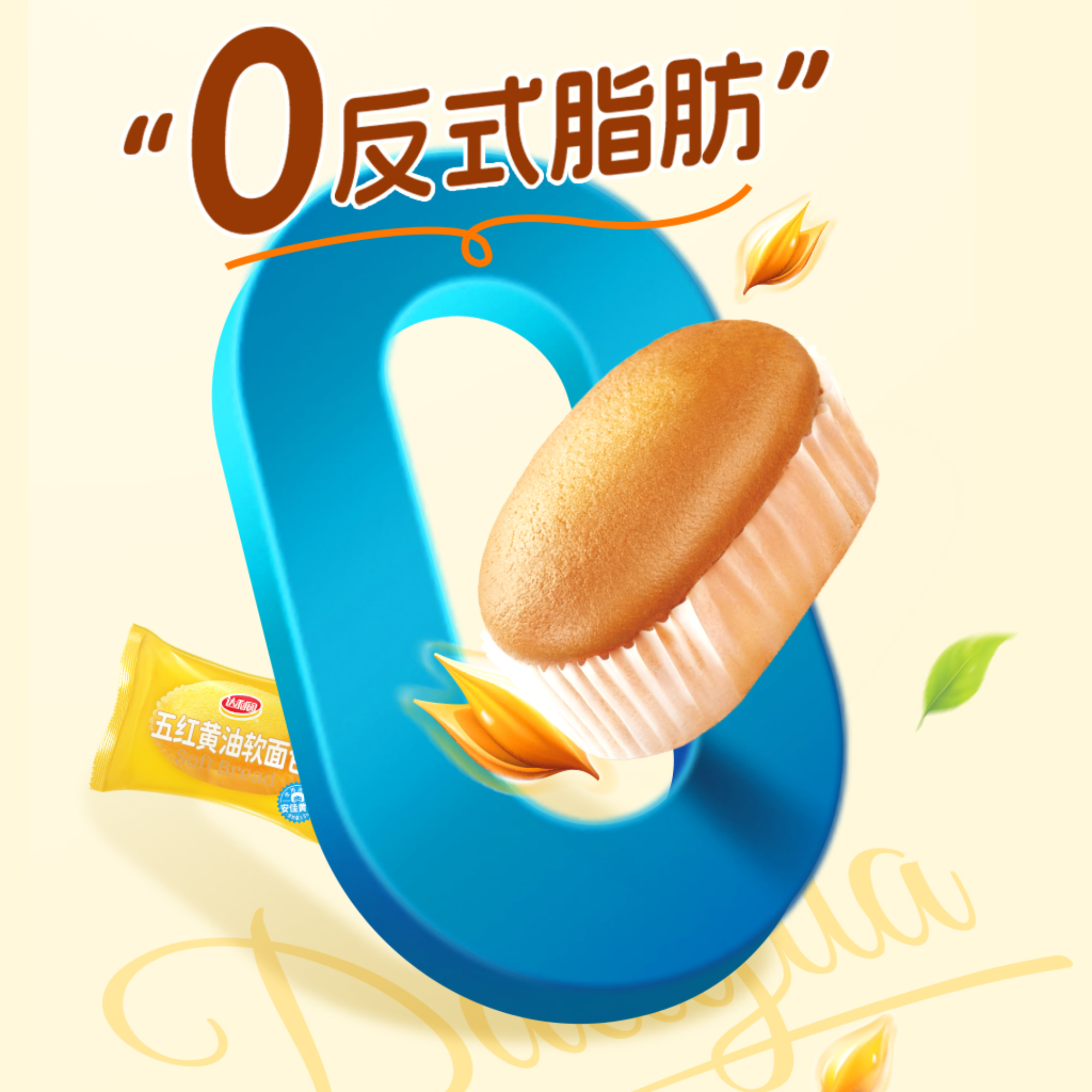 达利园五红黄油软面包
