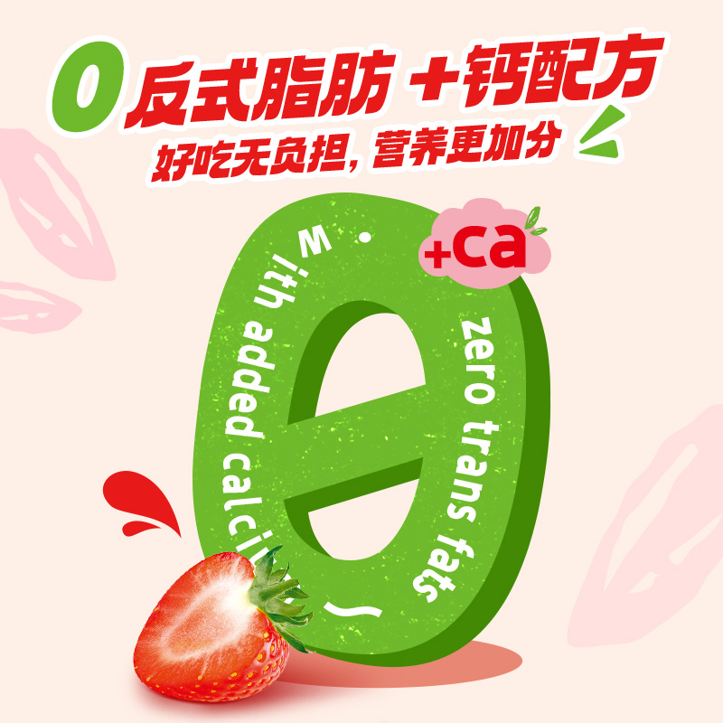好吃点倍果滋夹心饼干
