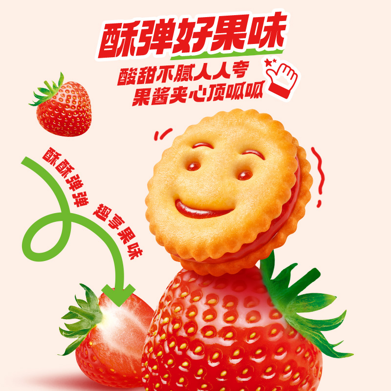 好吃点倍果滋夹心饼干