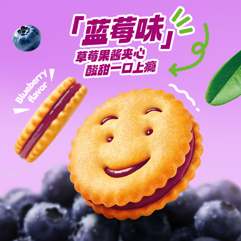 好吃点倍果滋夹心饼干