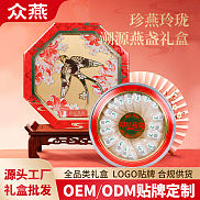 印尼溯源燕盏礼盒
