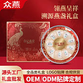 印尼溯源燕盏礼盒
