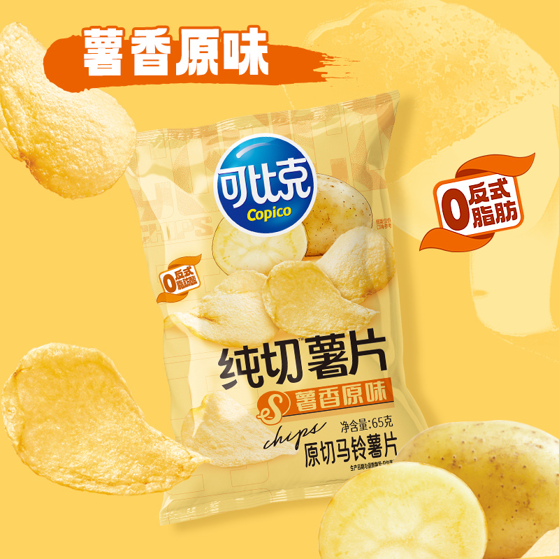 可比克纯切薯片