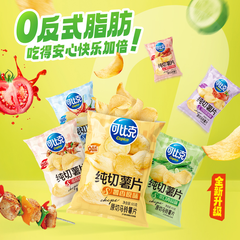 可比克纯切薯片