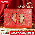 80%精炖燕窝