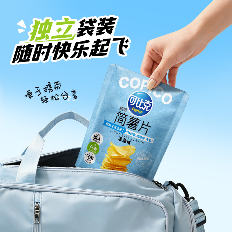 可比克简薯片