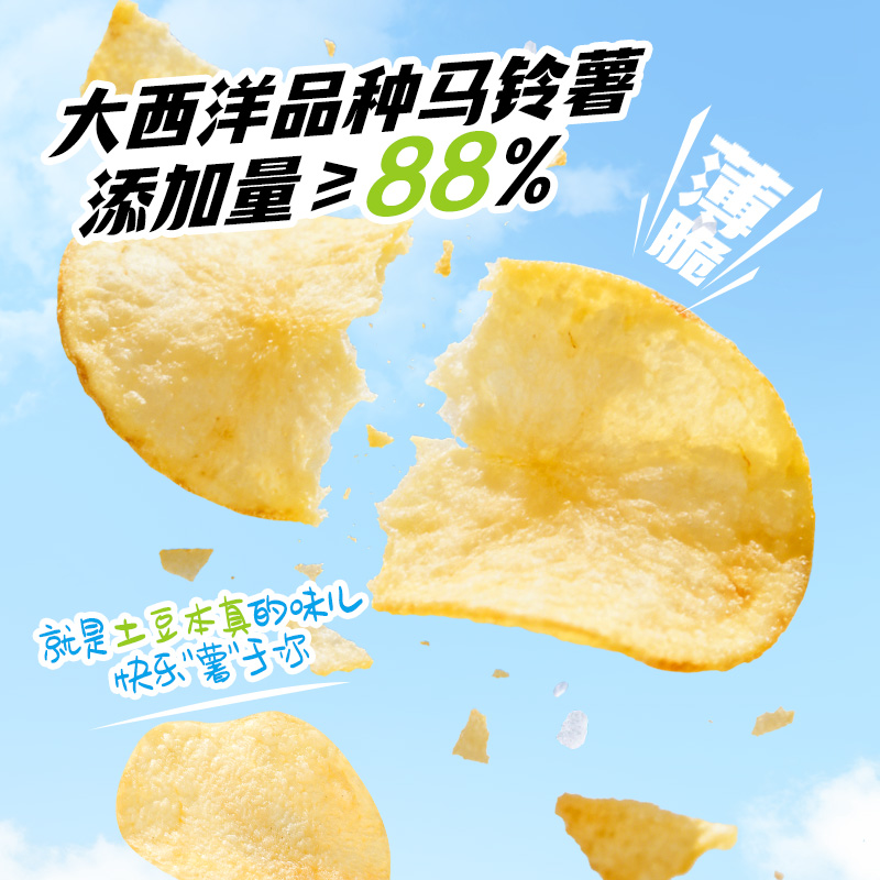 可比克简薯片
