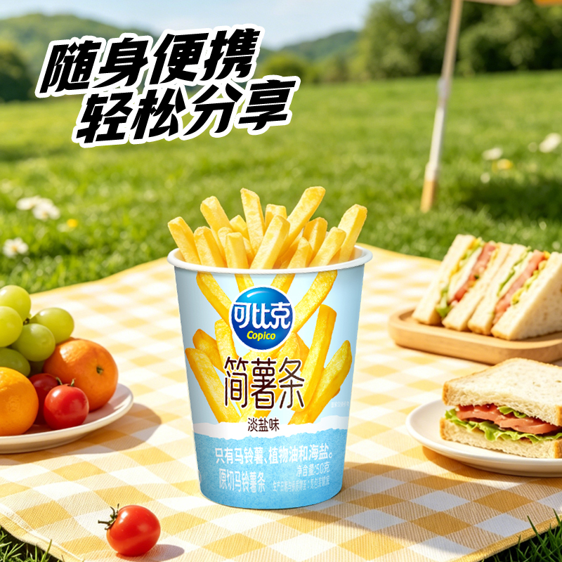 可比克简薯条