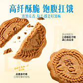 好吃点低IG高纤饼干