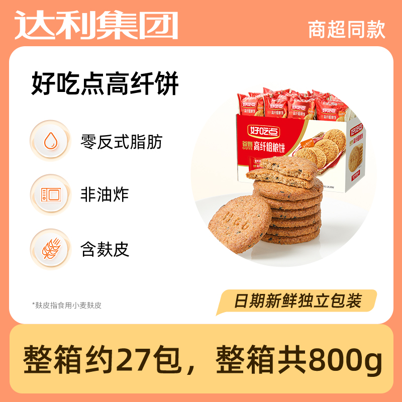 好吃点高纤粗粮饼