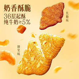 达利园扁可颂