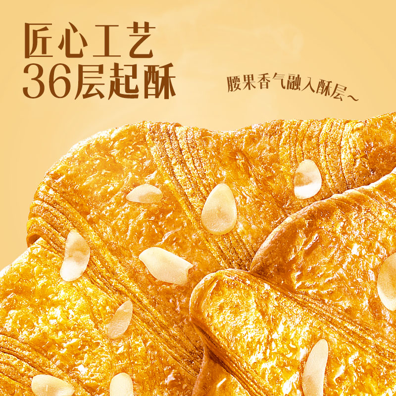 达利园扁可颂