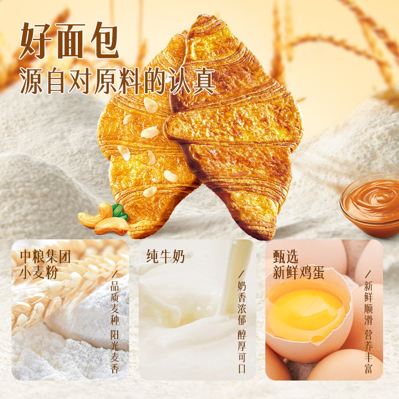 达利园扁可颂