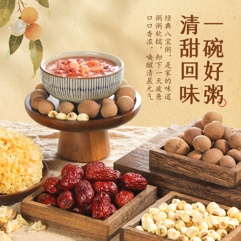 达利园八宝粥