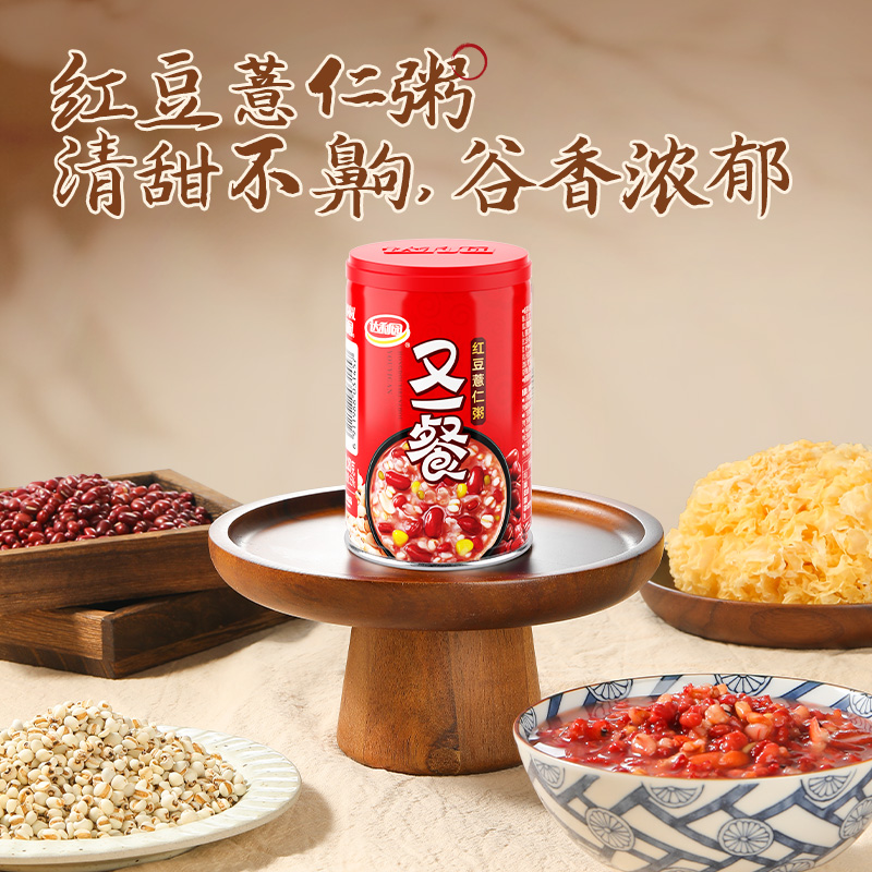 达利园又一餐黑米紫薯粥、红豆薏仁粥、玉米莲子粥