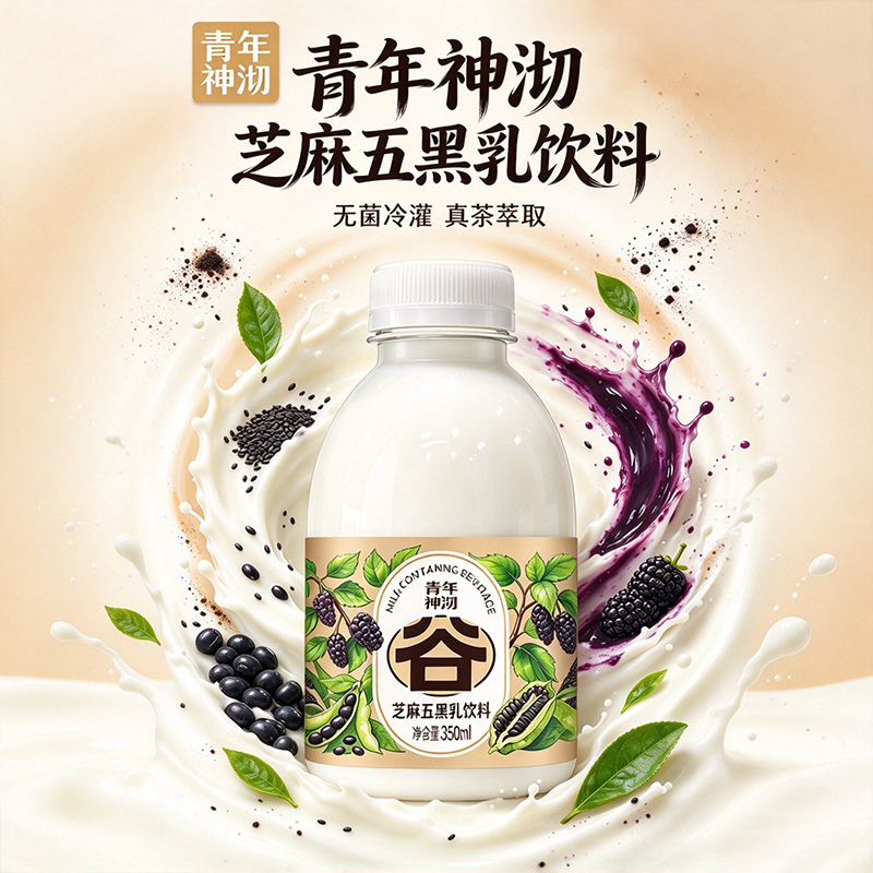 青年神沏乳茶系列