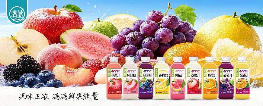 清蓝饮品