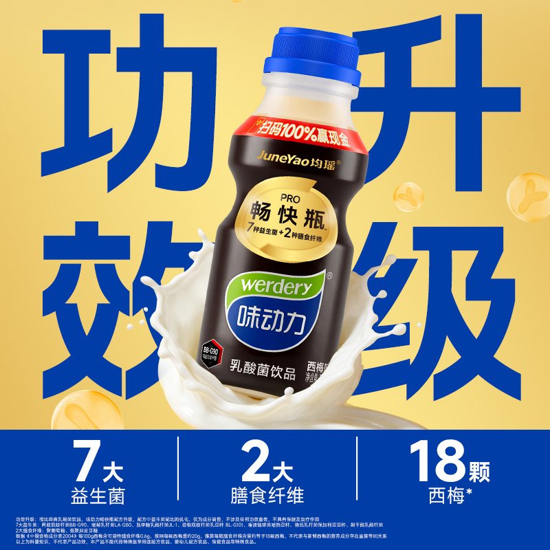 均瑶健康