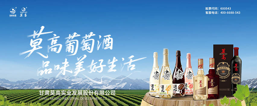 甘肃莫高实业发展有限公司旗舰店