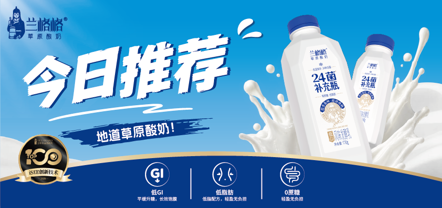 兰格格