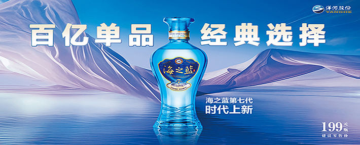 洋河酒厂