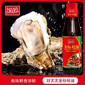 好太太美食日记